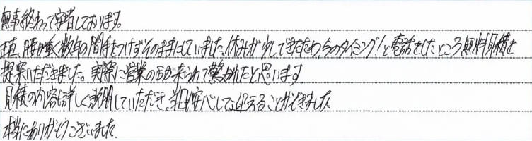 アパート退去に伴うゴミ屋敷清掃